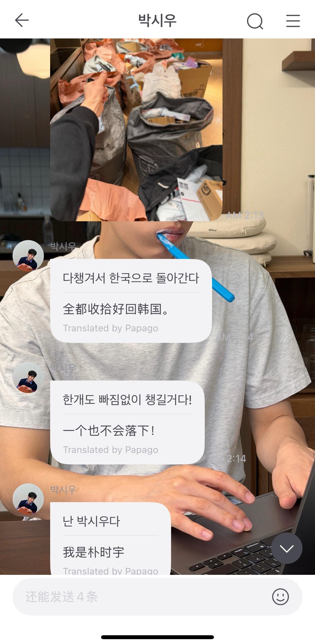 全世界最真心之人 