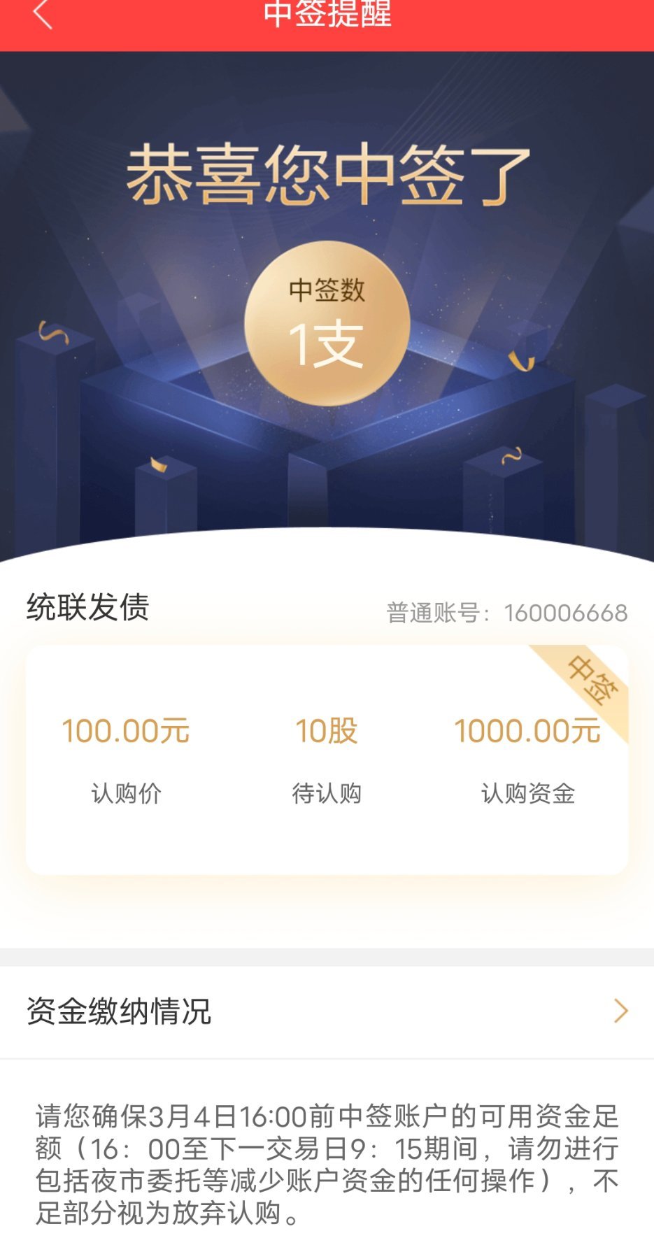 今天石油🛢️崩了亏麻了..中了个蚊子腿🦟 聊以安慰中国石油跌停今日看盘