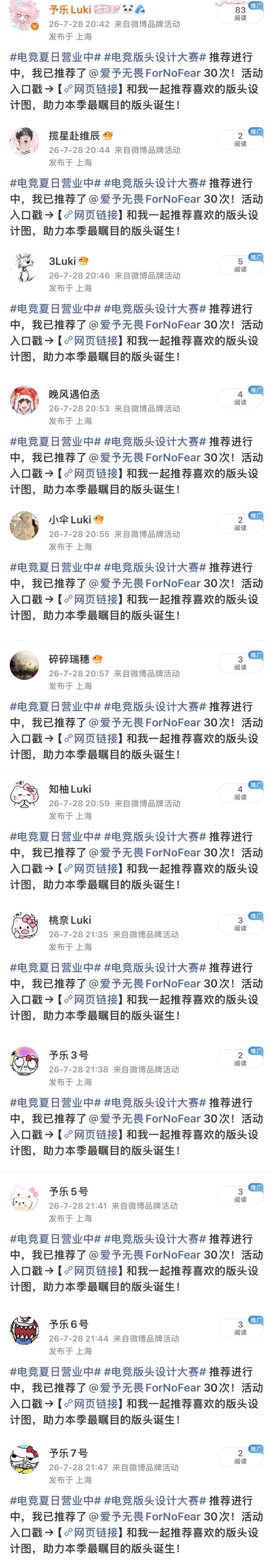 ❤️电竞版头设计大赛❤️前路皆坦荡山海亦无畏 ⏰投票周期：7.24 12:00 