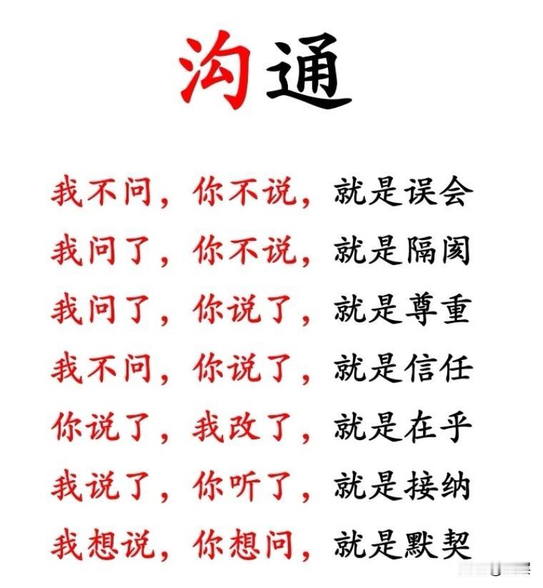 不要对层次低的人太好，庸人敬恶不敬善，小人畏威不畏德；他们不识好歹，还会反过来伤