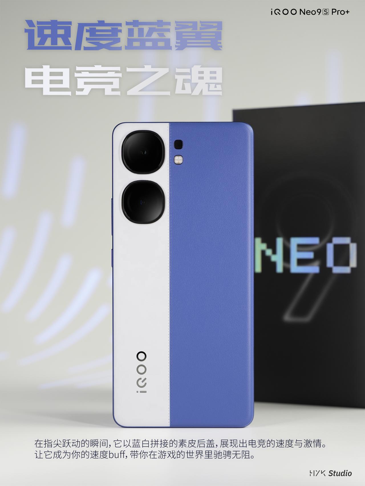 HYK STUDIO 图赏 | iQOO Neo9s Pro+ 

家族式的直屏