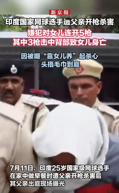 骇人听闻！印度一名父亲竟因女儿太有出息，亲手夺去她的生命！25岁的印度国家级女子