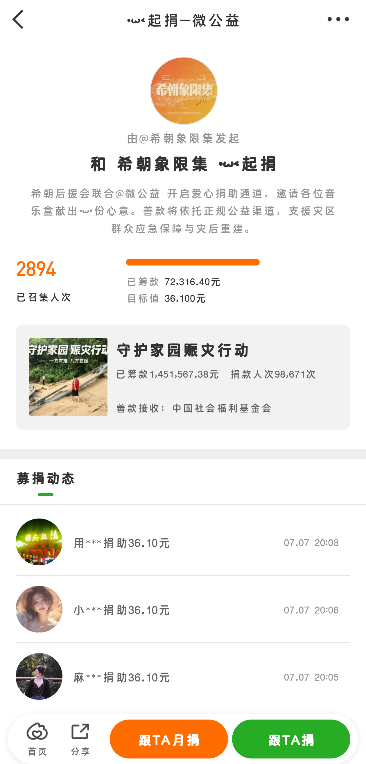 何昶希何衍朝粉丝音乐盒捐赠驰援广西何昶希与何衍朝的粉丝“音乐盒”通过后援会“希朝