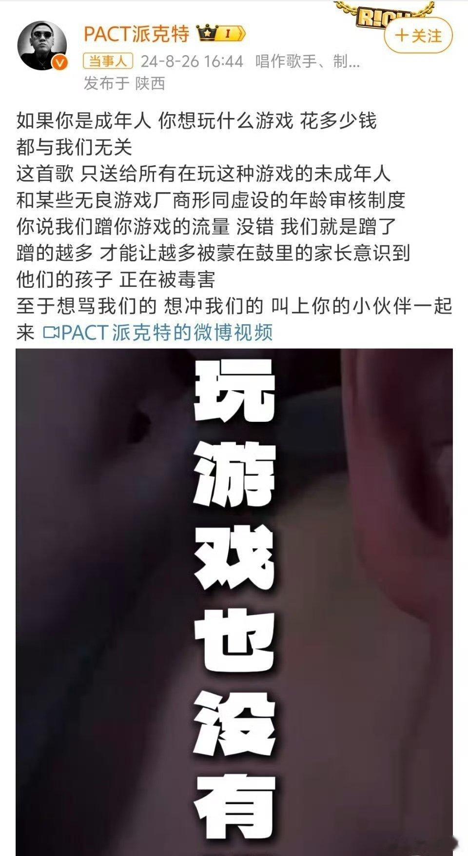 #派克特#不管男女玩乙游都尊重 首先这是个人爱好，如果因为玩乙游产生一些“还不是