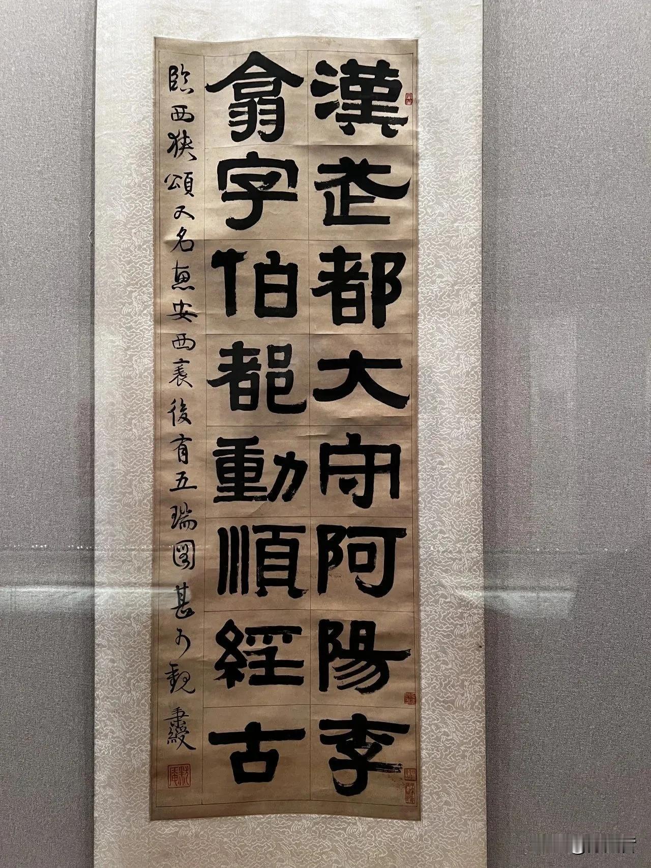 清   伊秉绶   隶书临《西峡颂》轴，自天津博物馆“线走丰姿” 馆藏明清书法精