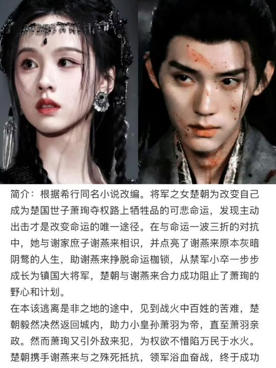 网传《楚后》定了女主陈都灵男主周翊然