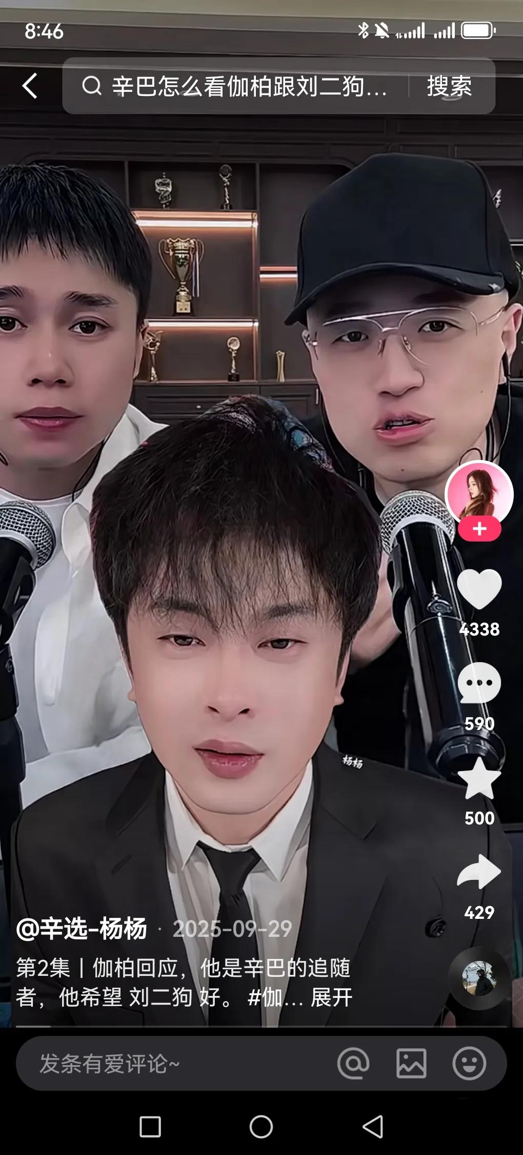 伽柏放弃辛巴追随刘二狗，还说辛巴老了，这事儿想不通，都是三四十岁的人能老哪里去。