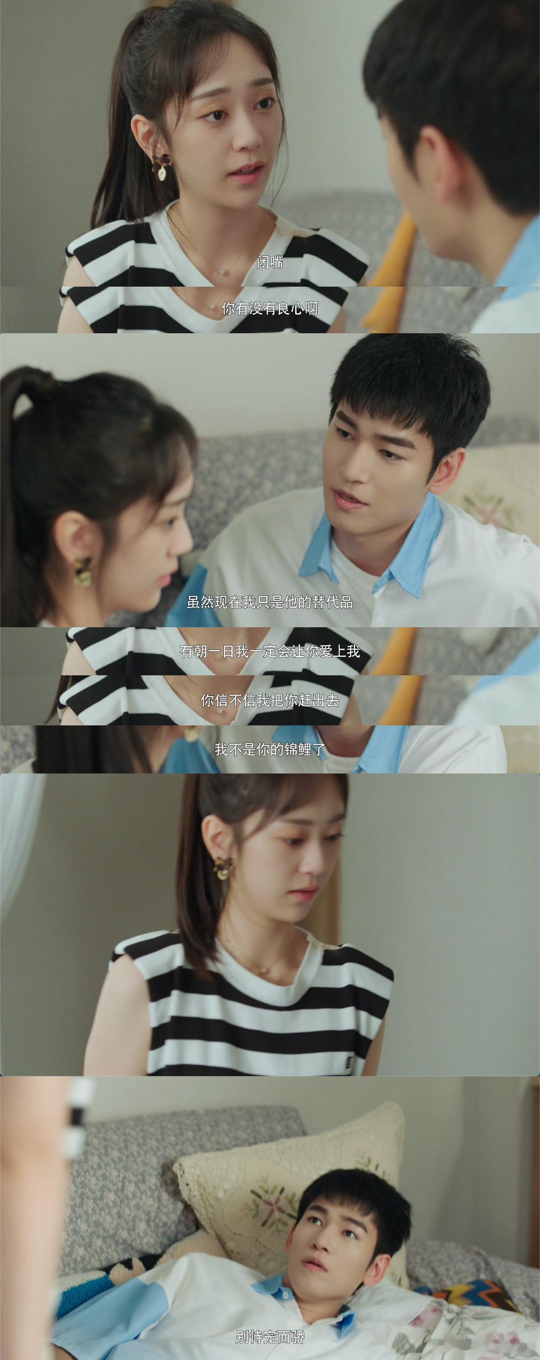 第一次见男主上赶着当替身的  男主为了得到女主，竟然主动提出做替身，真是让人大开