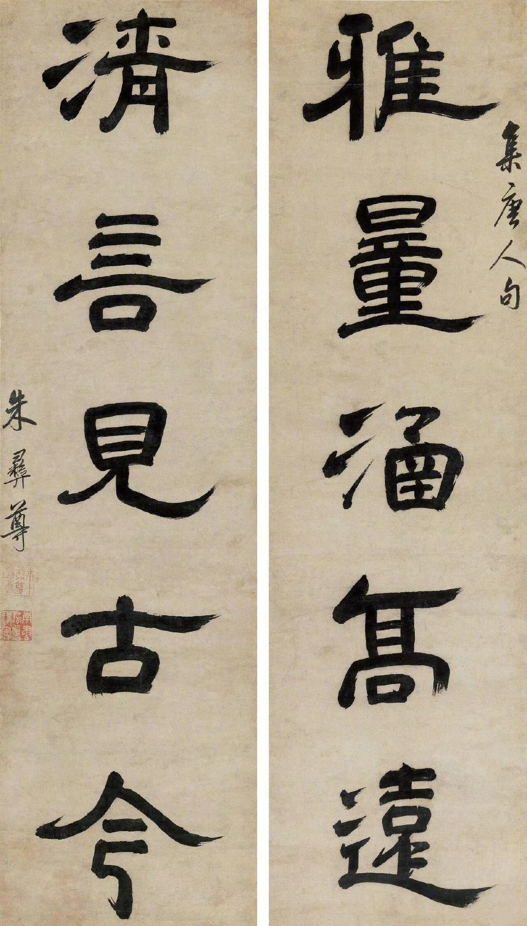 朱彝尊隶书《雅量清言五言联》：笔墨里的君子风骨 
 
看这联“雅量涵高远，清言见