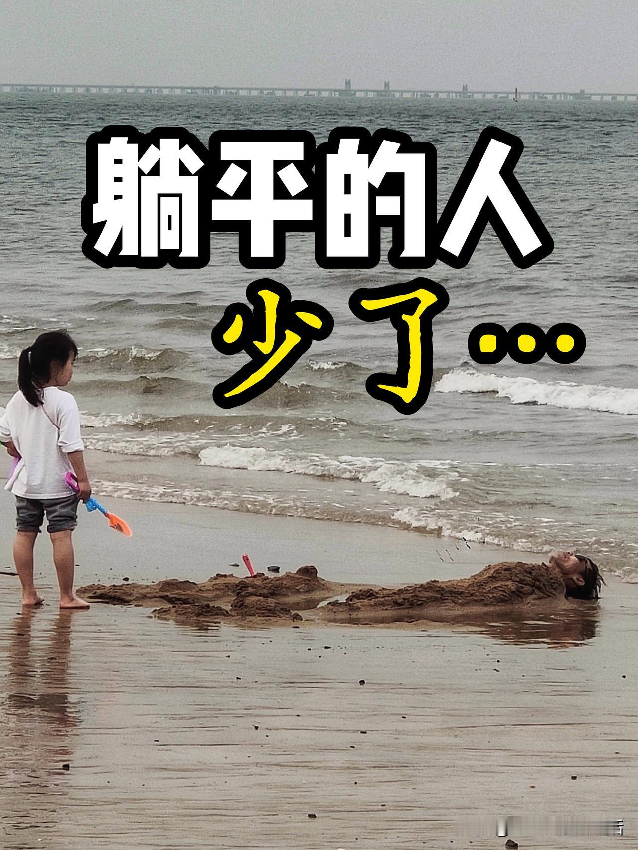 我有两个朋友前几年都在“躺平”，一个靠存款利息生活，另一个靠收租过日子。

过年