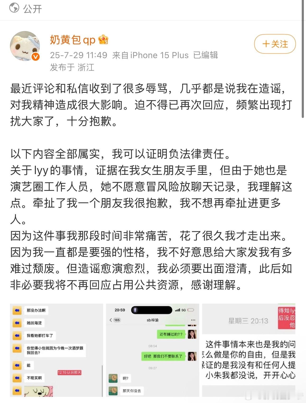 lyy是圈内人叽里咕噜说什么呢，复制到pdd打不开啊！！！这？？？lyy是谁不关