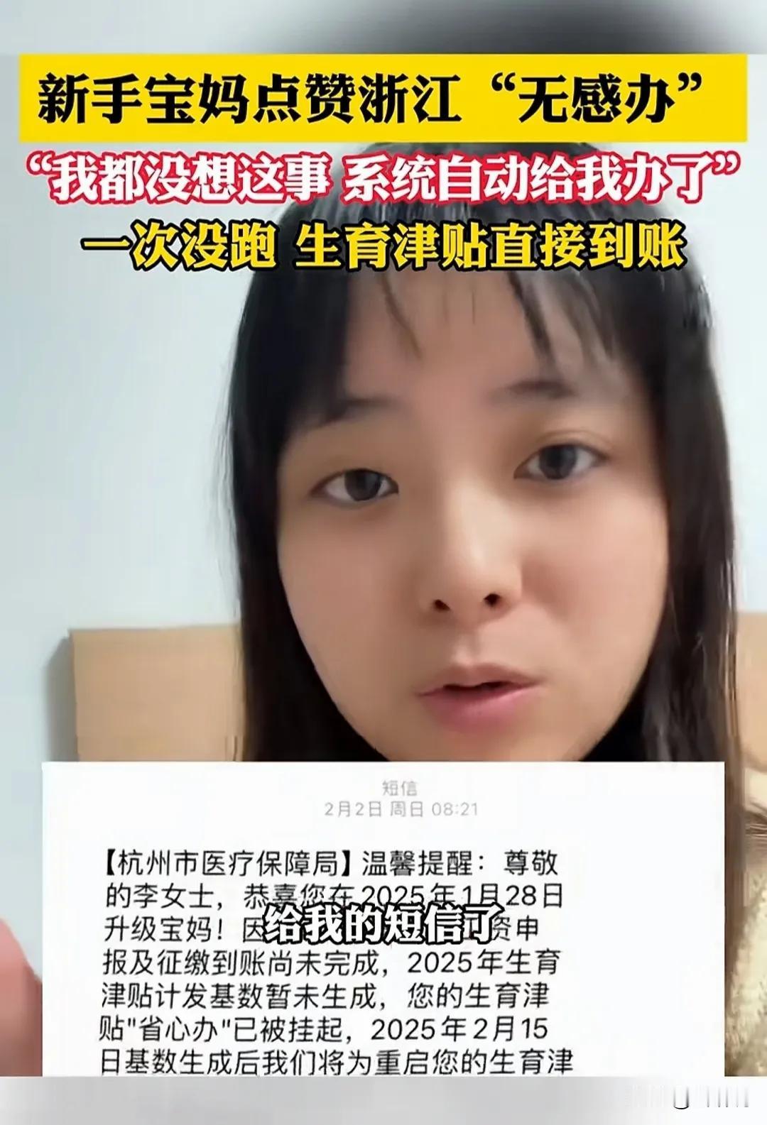 真不怪杭州能出现“六小龙”！一位宝妈在网上点赞，自己在杭州生完孩子，自己没有任何