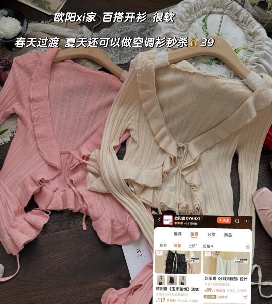 欧阳xi尾单捡漏！超软木耳边针织衫💰39