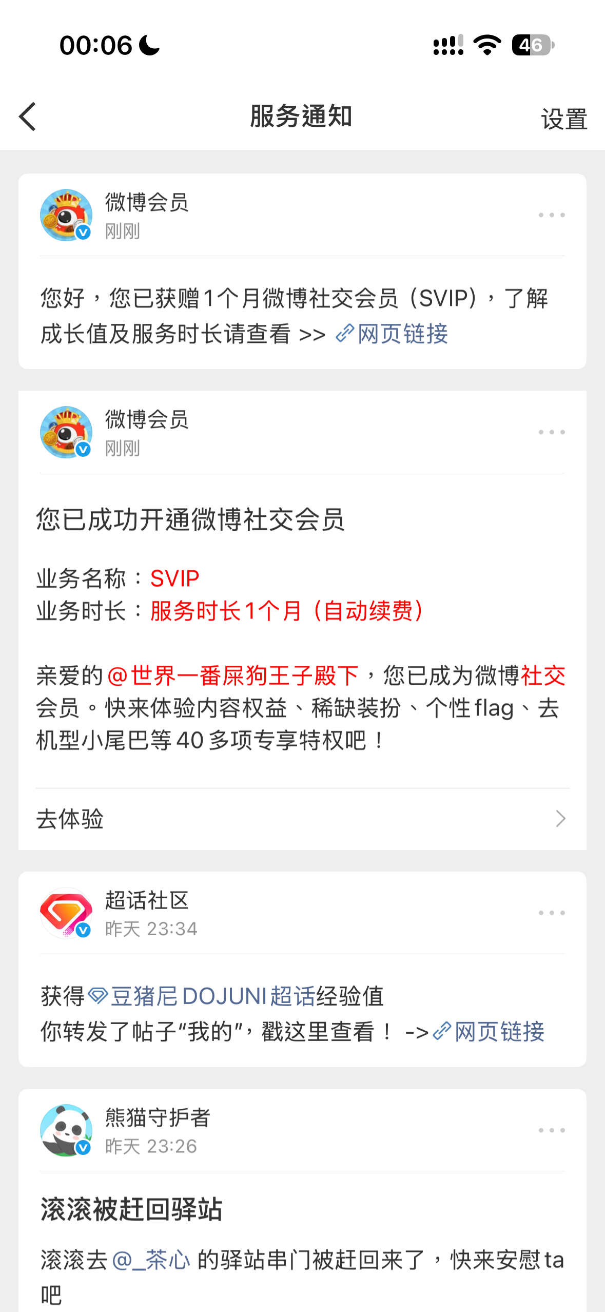 圈到了，哈哈 ​​​