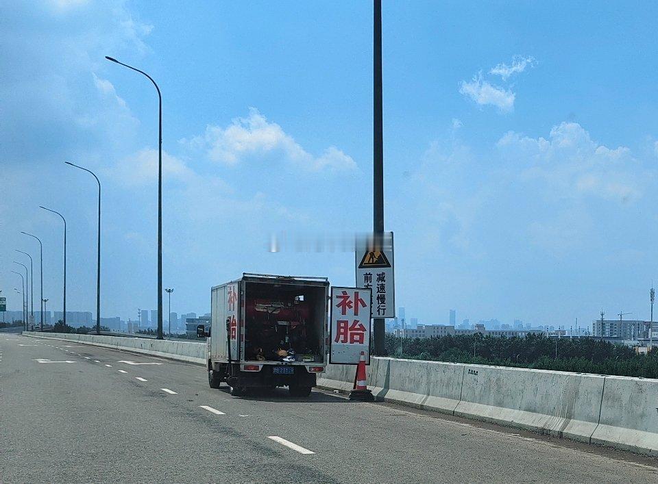 海滨大道主路上摆个摊补胎你们猜这是为什么呢？另外这事儿不知道吗？ 快速路主路上占