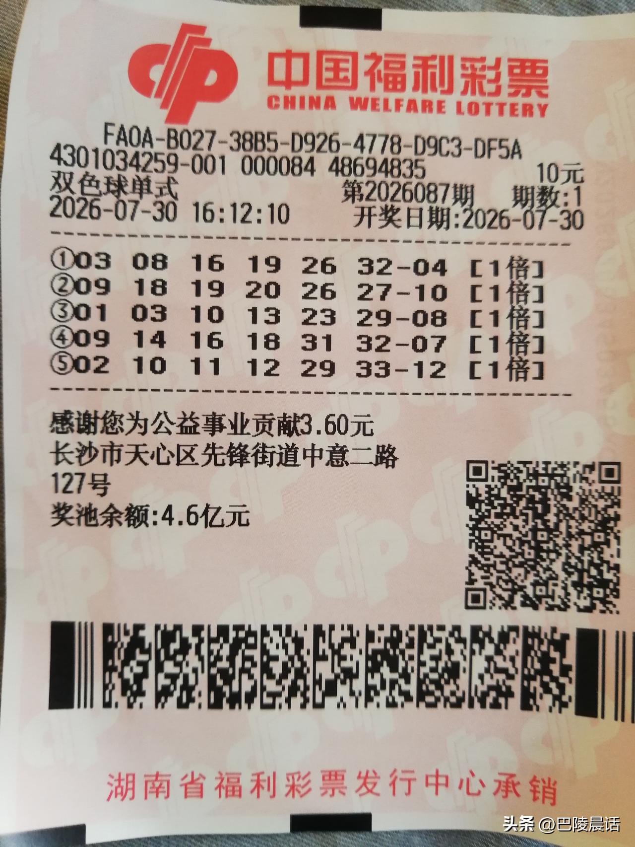 购买彩票切莫冲动！

早晨在小区门口的彩票店闲聊，一位陌生彩友讲的故事让我感慨万