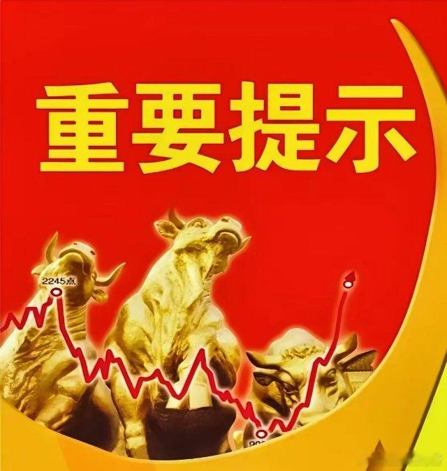 周四晚间股市个股利好重磅消息：看看有没有你的持仓股－、以下均是利好消息​1.北京