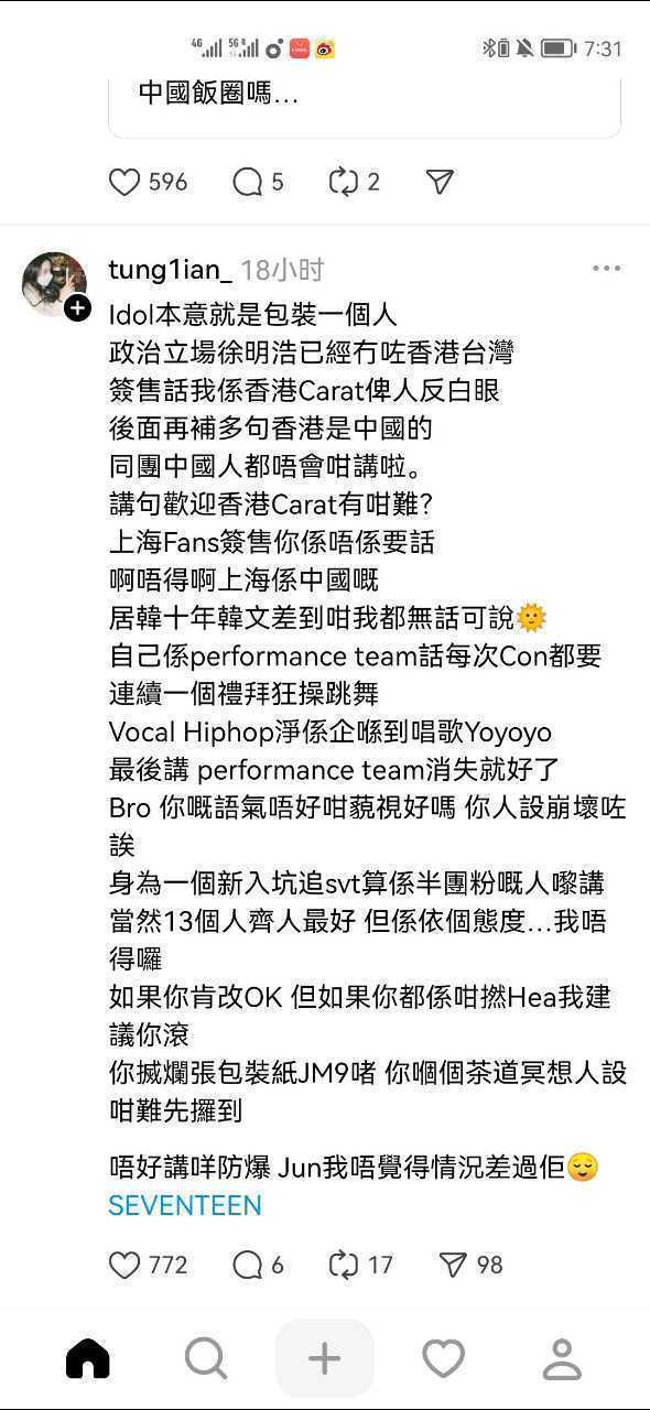 文俊辉酒店幽会美女 请问文俊辉安慰gd站姐是怎么回事？近期影视资源也多为xg资源