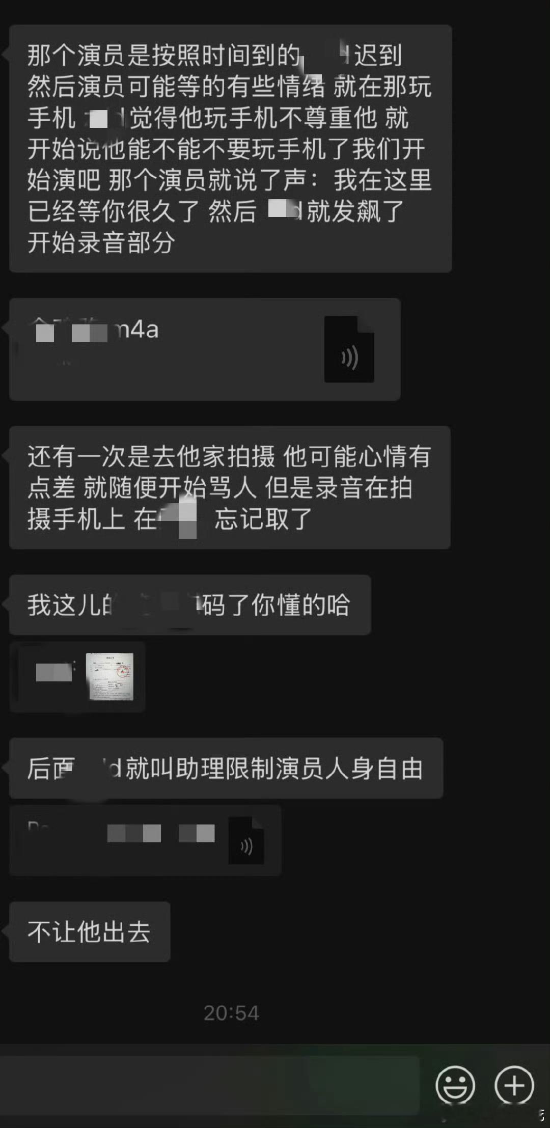 喜剧大赛的演员刘大锁发张大大录音，说张大大自己迟到2个小时，却因为别人没跟他打招