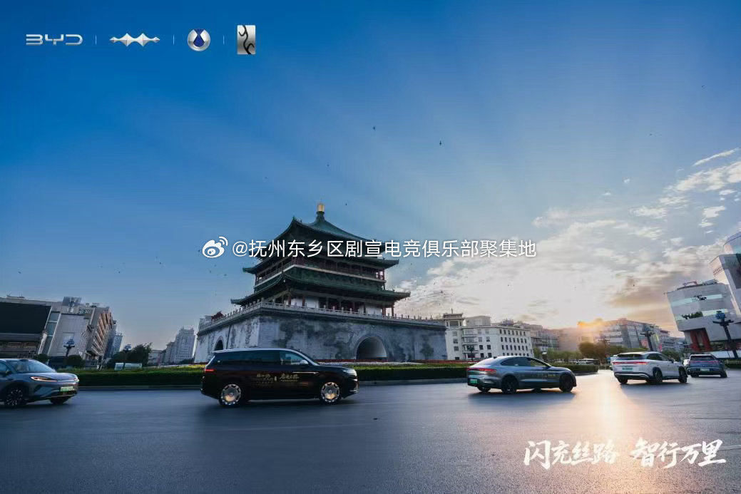 比亚迪【闪充丝路，智行万里——比亚迪护航海上新丝路】近日，2026丝绸之路万里行