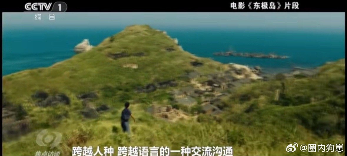 cctv1焦点访谈报道东极岛 《焦点访谈》瞩目电影东极岛！用真实故事打底，融入艺