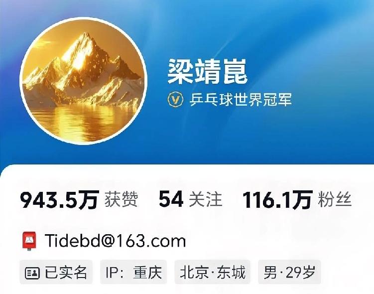 甜甜你这是要干嘛，
头像换成“日照金山”，
这是要开始“作法”了吗？

梁靖崑成