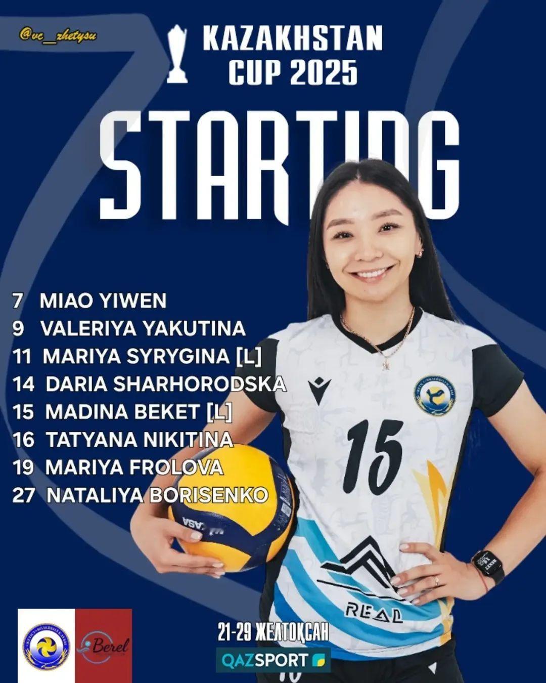 哈萨克斯坦杯铜牌战，缪伊雯首发！ 