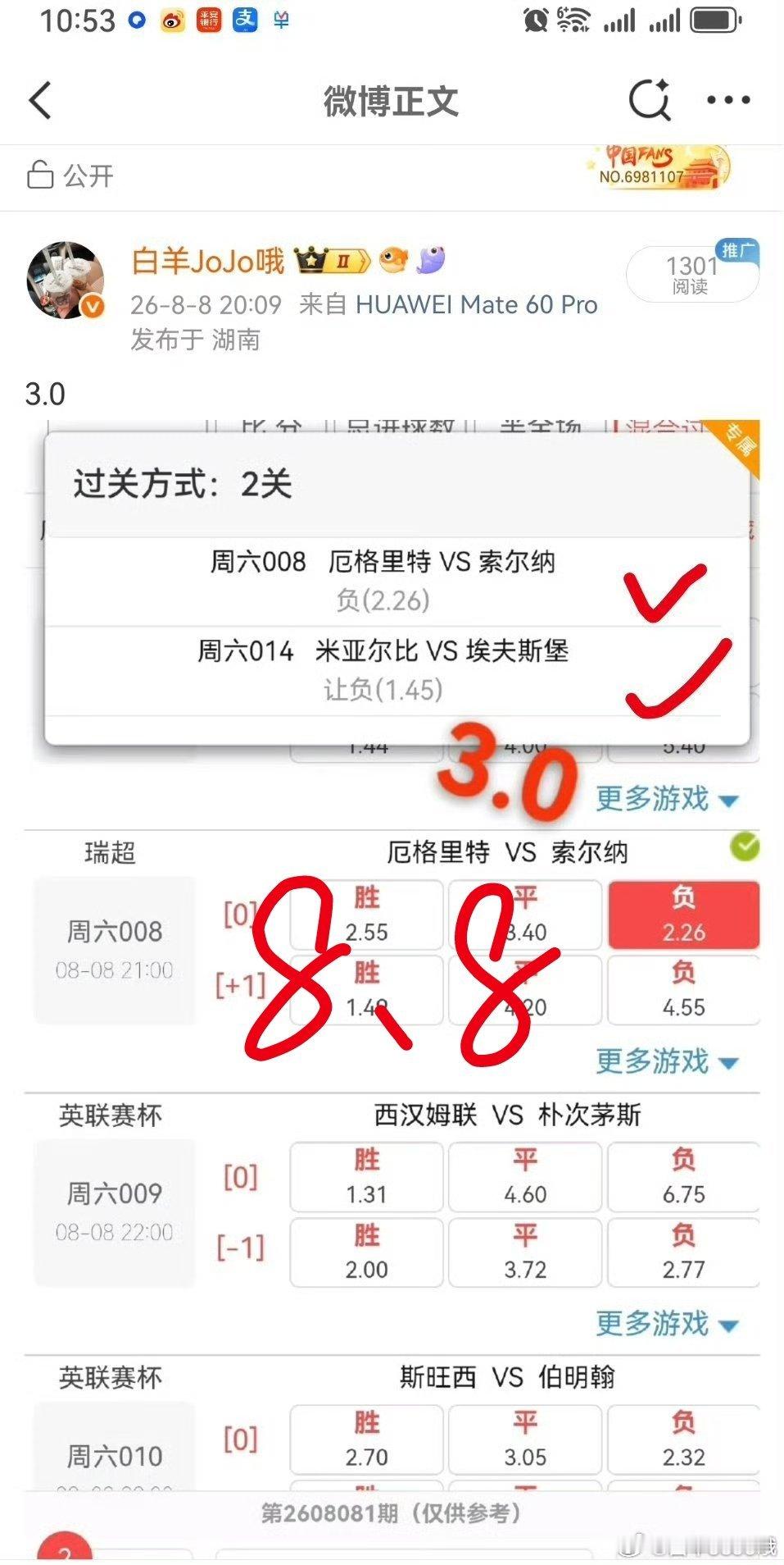 羊哥每日更新，多多点赞哦8.8 永州