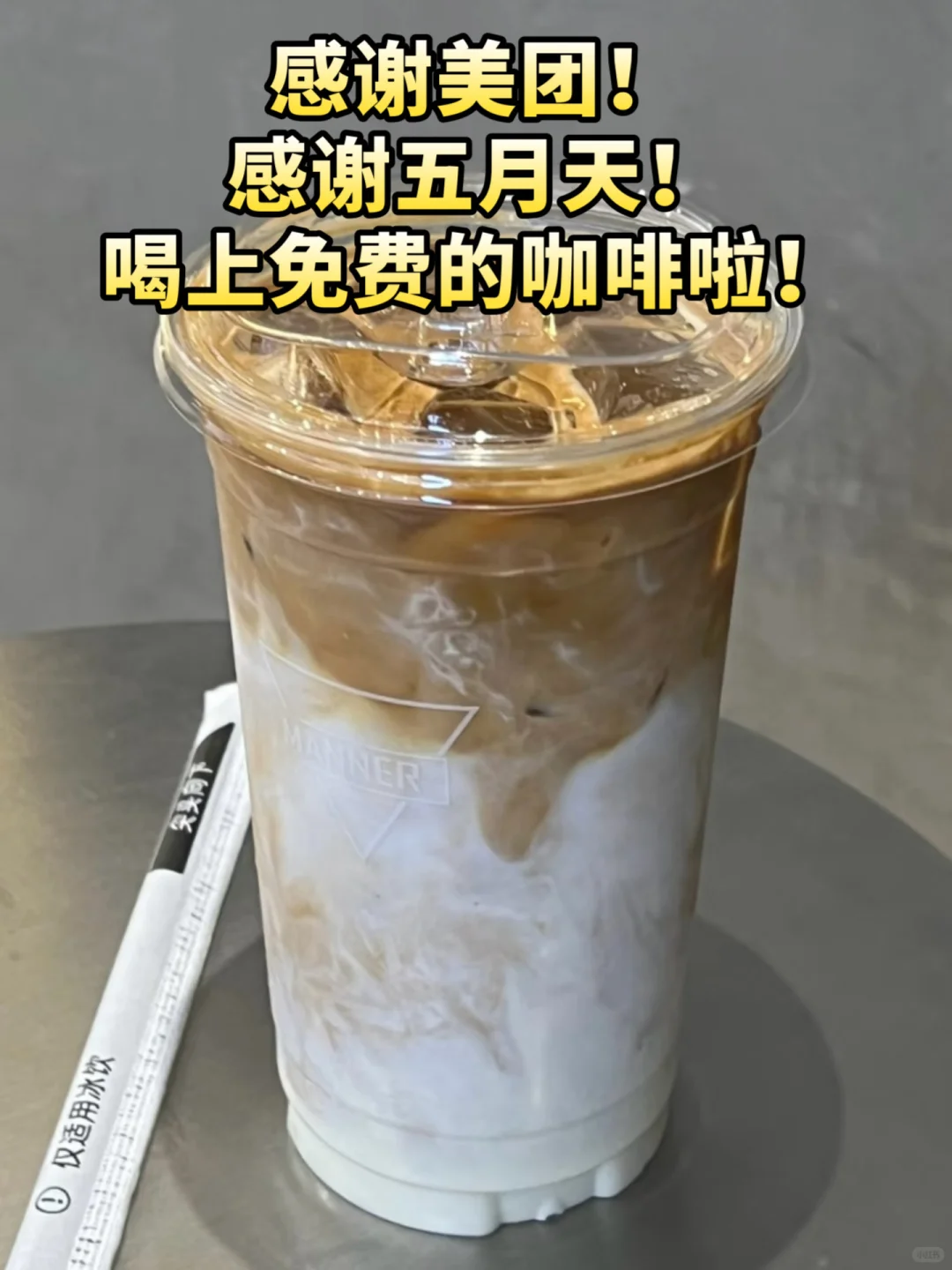 五迷看完演唱会别着急走！美团请粉丝吃饭！