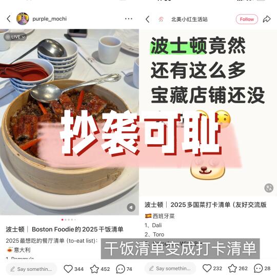 波士顿｜原来大家都有一样的清单呢～