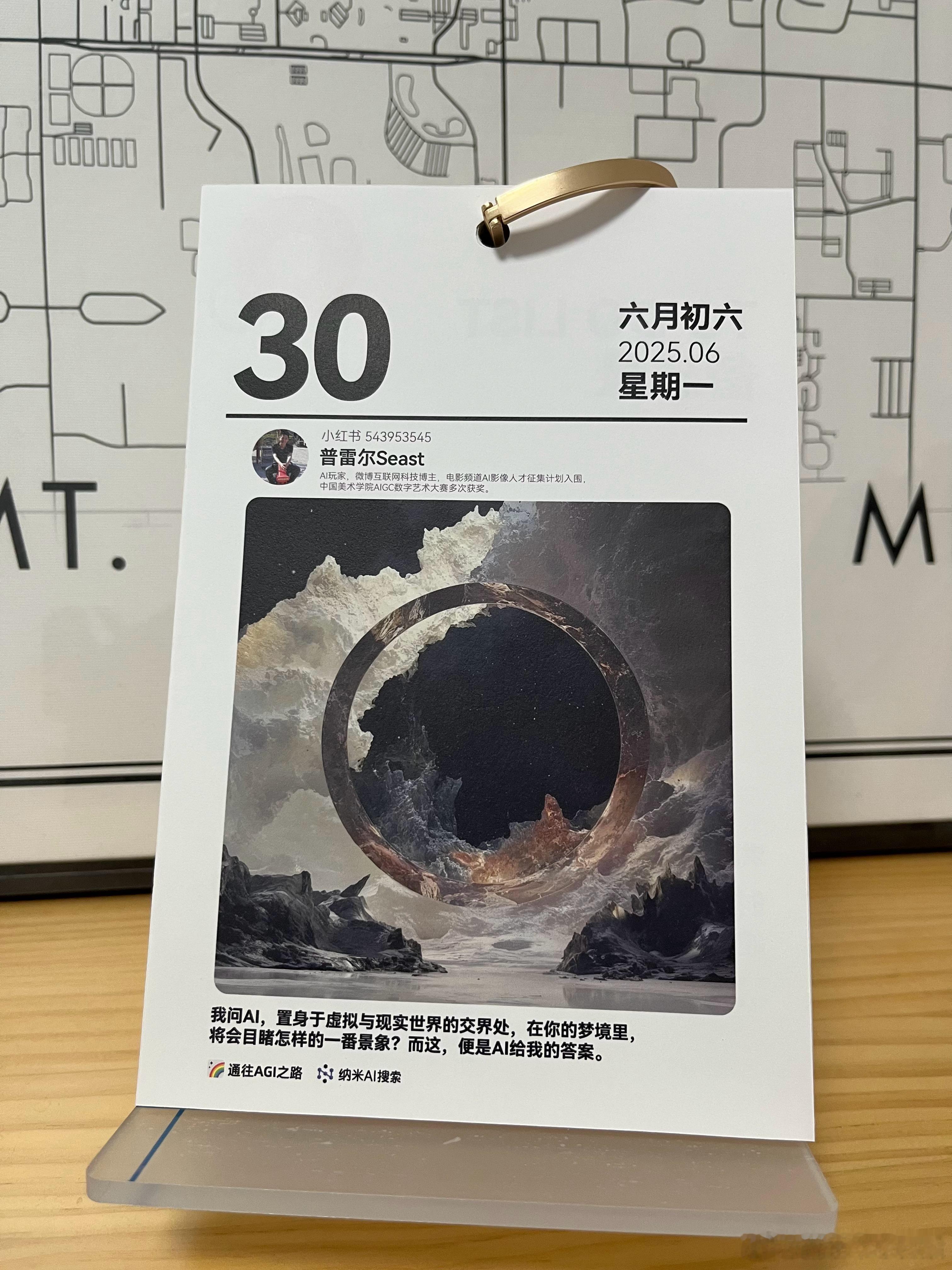 2025进度条过半，WaytoAGI共创日历今天这一页是我。共创抽到这一天我很开