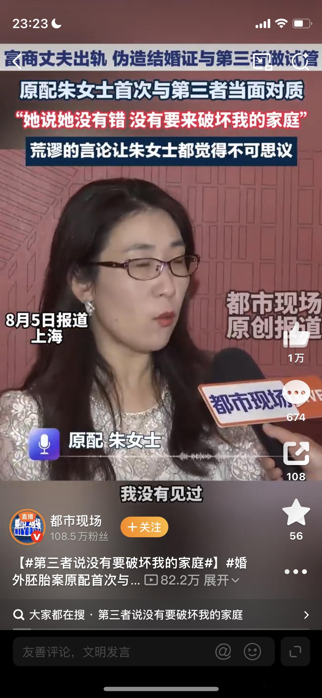 婚外胚胎案原配首次与第三者当面对质其实也没啥用，对方离婚之后再用胚胎来也还是能用