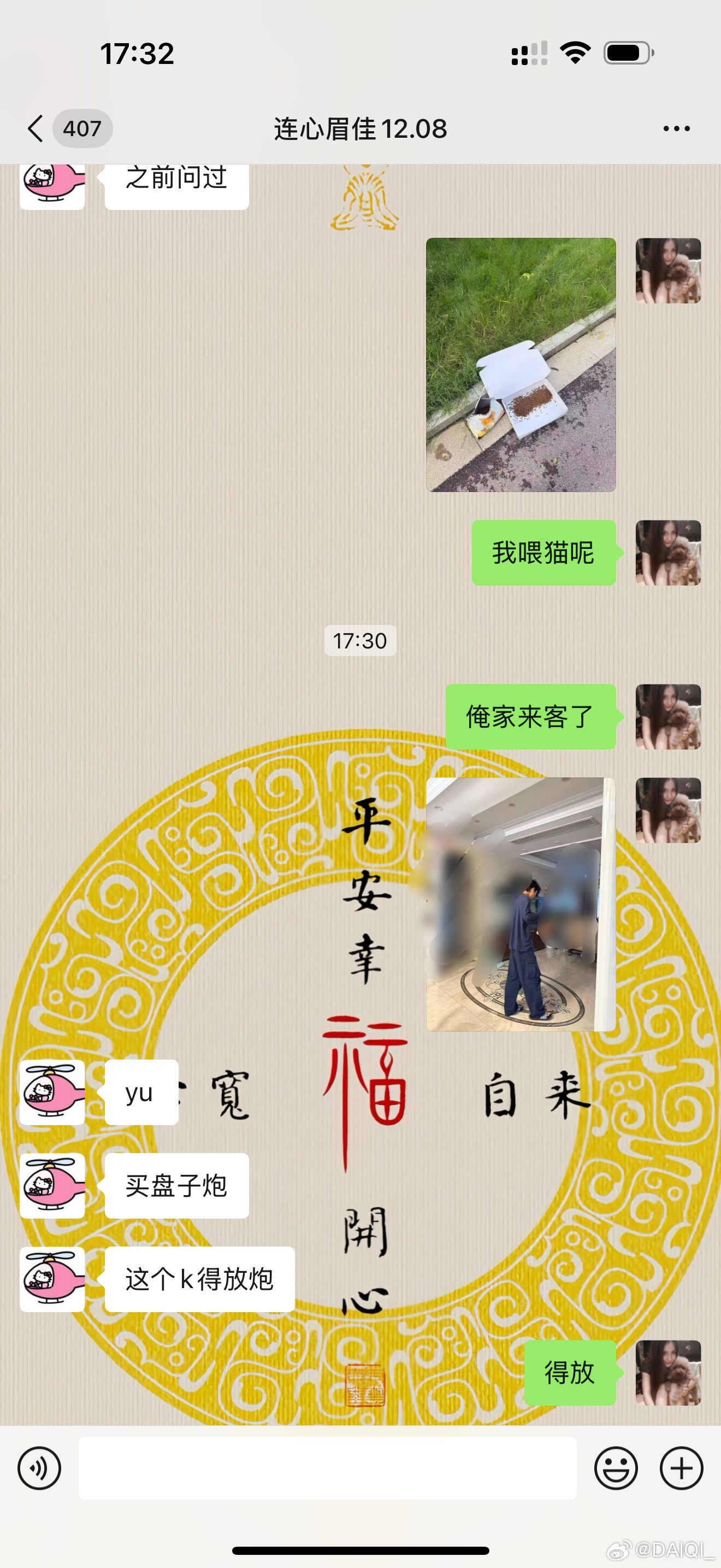 从俺俩闹别扭出去流浪一个月了 来客了[允悲] ​​​