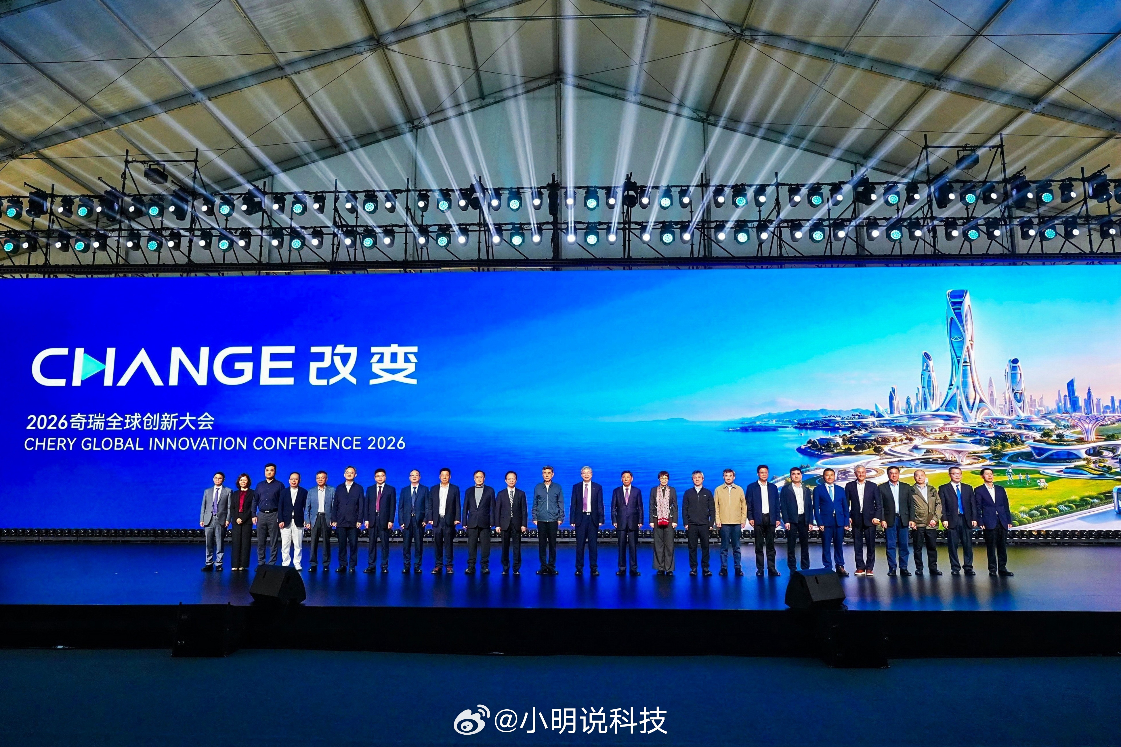 10月20日，奇瑞在芜湖发布瑶光2035战略及一系列技术成果，从 CheryMi