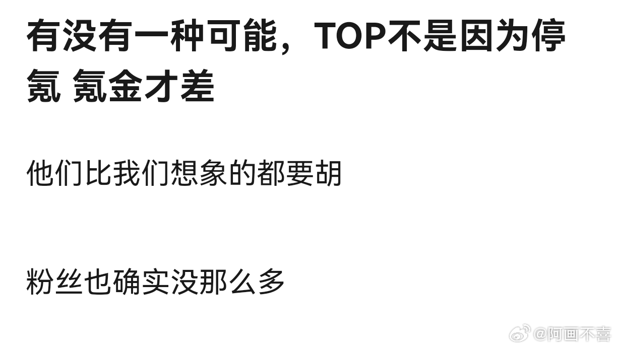 时代峰峻的销冠都在这了停氪发现不花钱追星也可以接受，就很难再重新花了 
