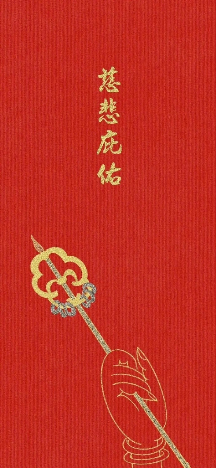 所遇之事皆能顺心      所遇之人皆是良人 ​​​