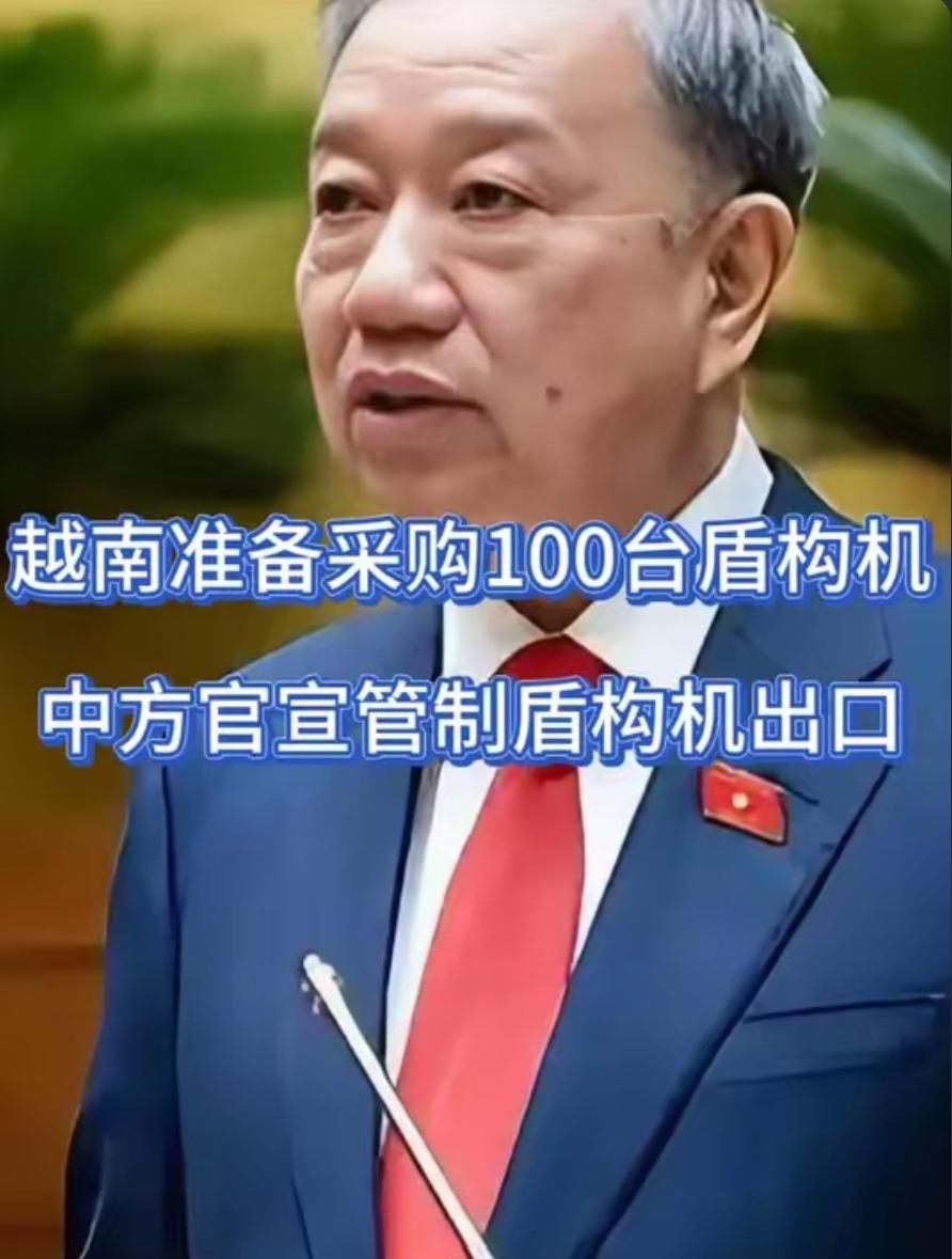 越南万万没想到！他没等来盾构机的降价，等来了中方的出口管制
 
近年来，越南疯狂