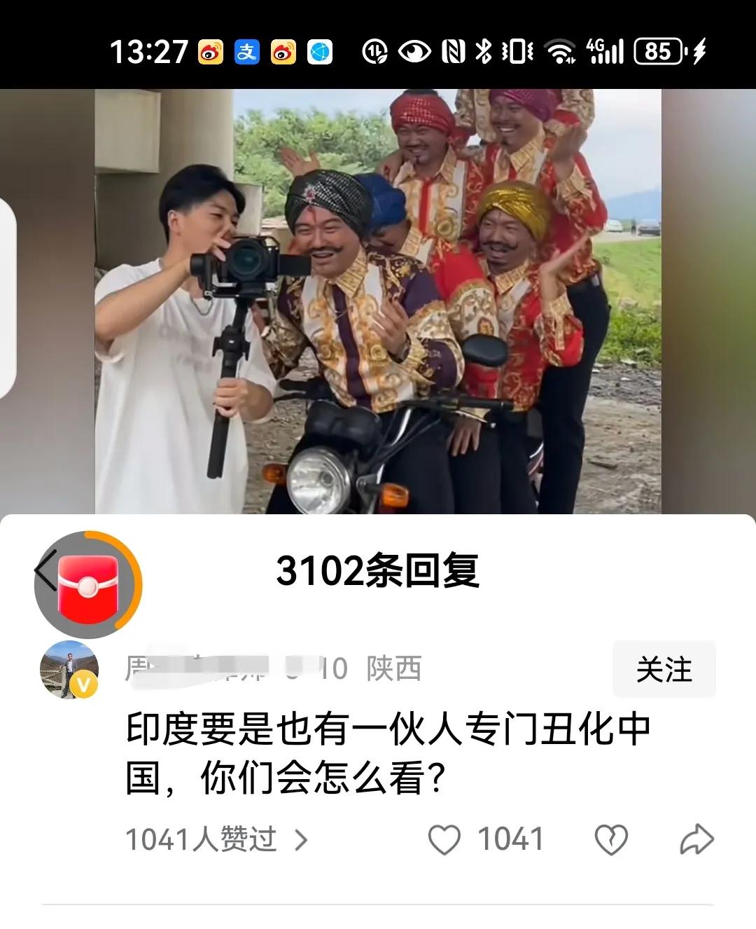 有人问：如果印度拍一个恶搞我们的视频，你们会有什么反应？