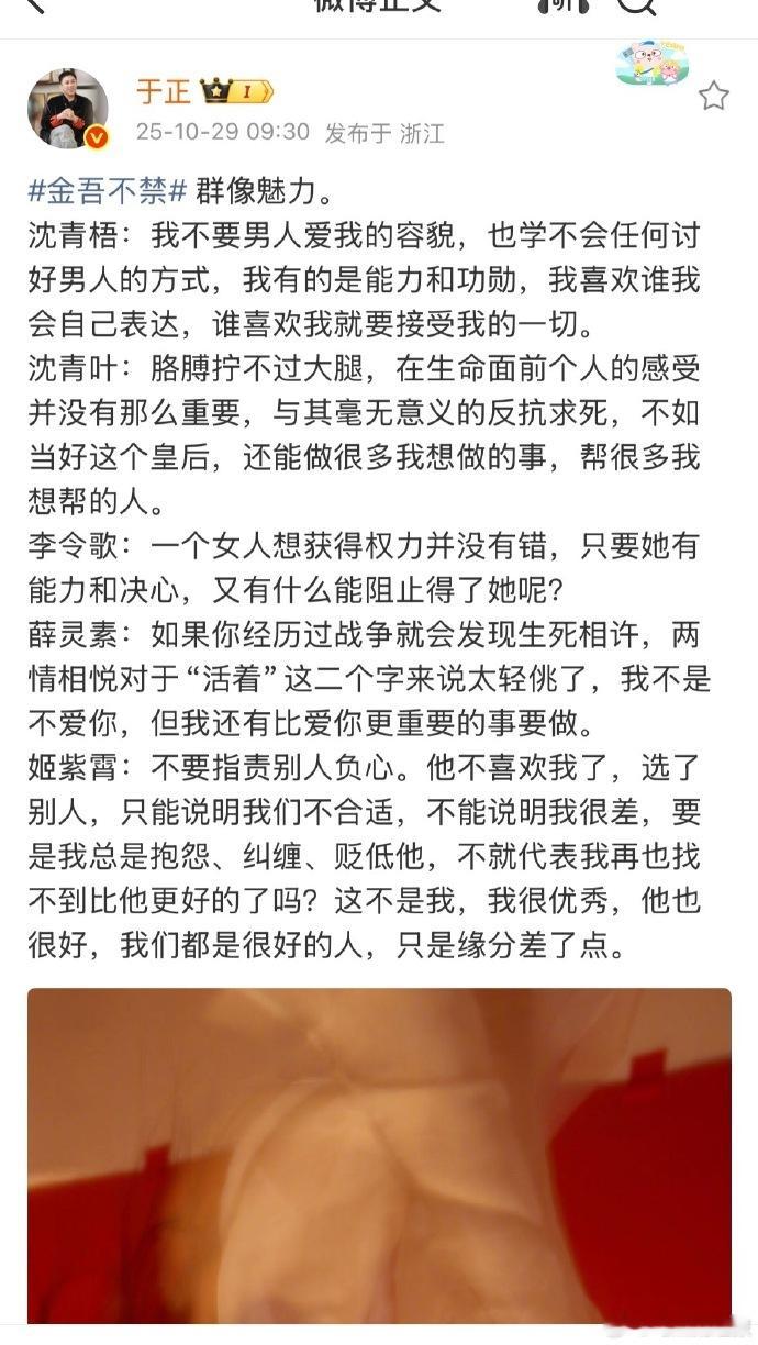 《金吾不禁》凭借独特群像魅力引发关注，于正谈及女性群像时，强调每个角色的不可替代