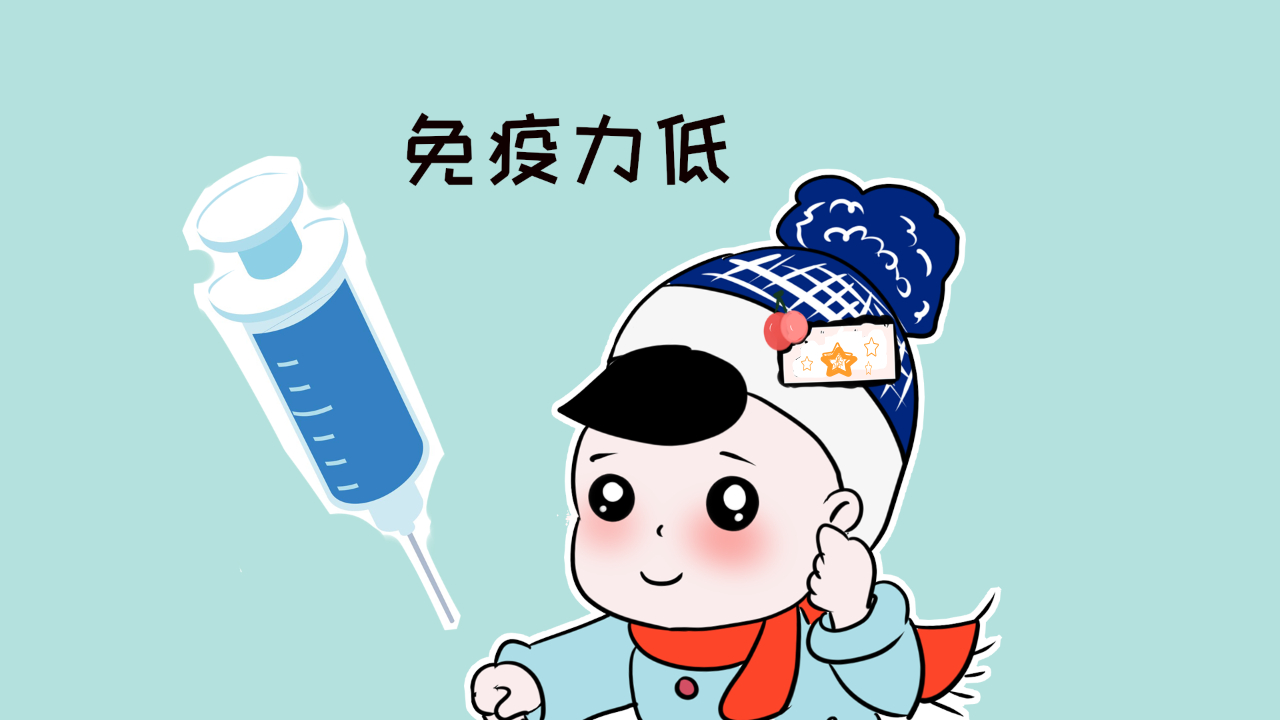 开园在即，如何增强宝宝抵抗力？#儿童健康守护者计划# 人的免疫力有一部分是与生俱