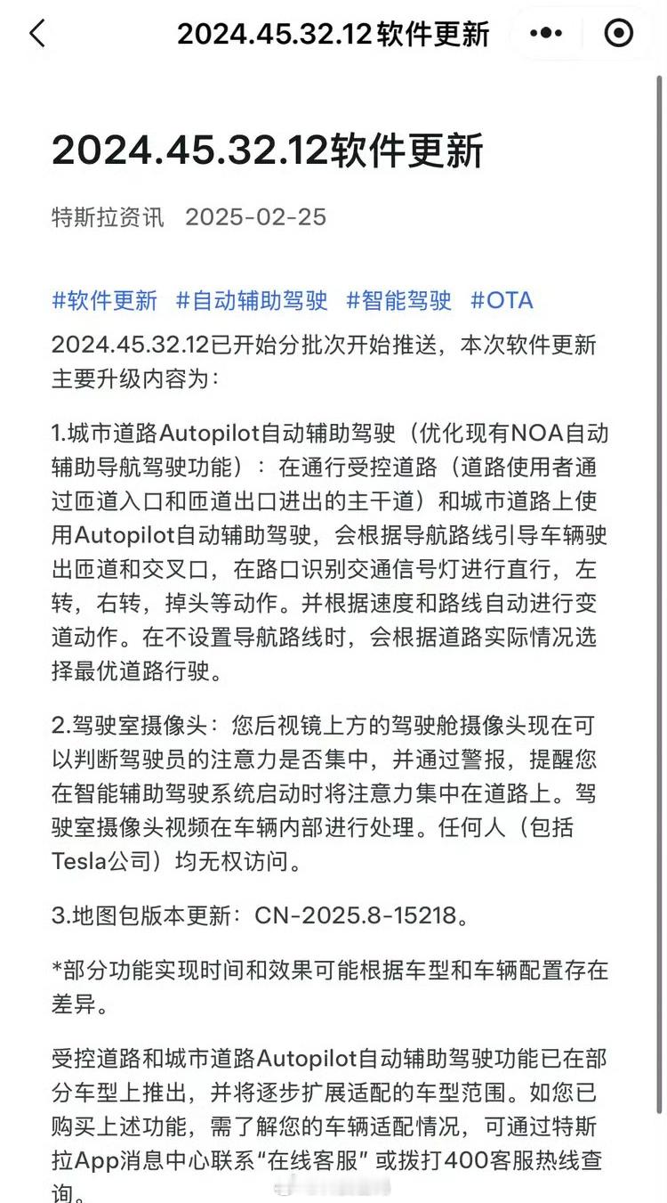 特斯拉在华发布FSD 【 特斯拉在华发布FSD  特斯拉中国推出城市道路自动辅助