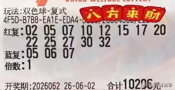 有朋友觉得今晚要高开，因为大乐透是22开局。看看这些万元票，你就会知道这是不可能