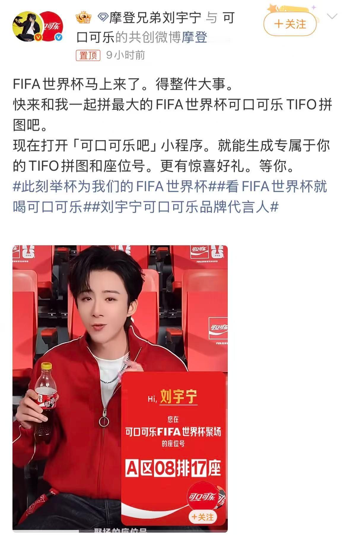 看FIFA世界杯就喝可口可乐当2026年美加墨世界杯进入倒计时，"看FIFA世界