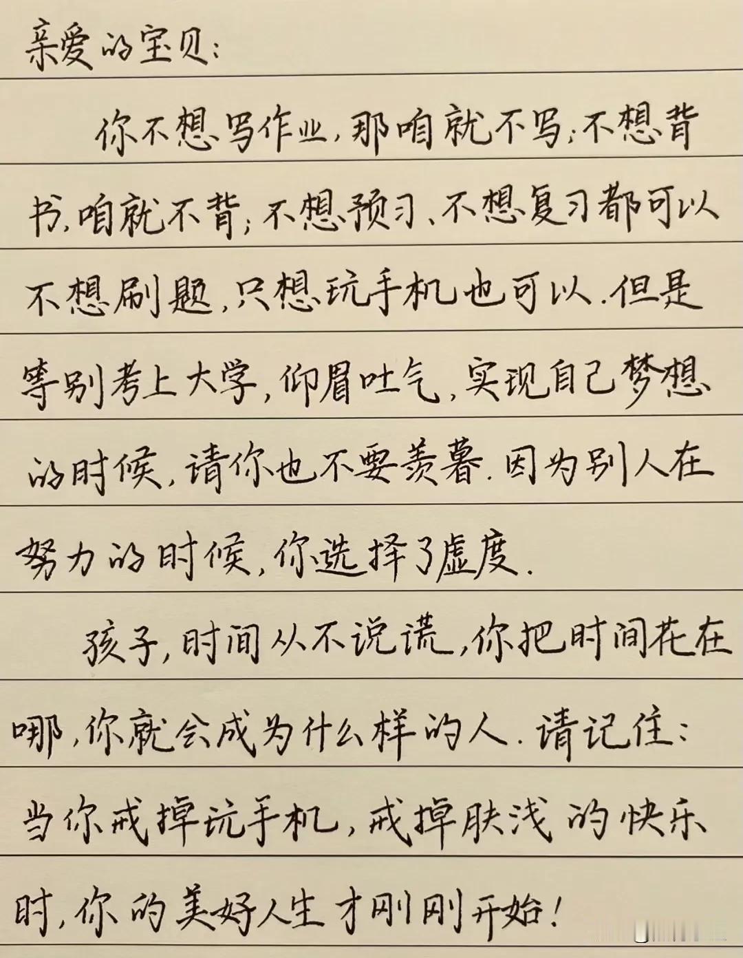 一位妈妈半夜给叛逆的孩子写的18封信，句句现实又扎心，终于把孩子给救赎回来了！看