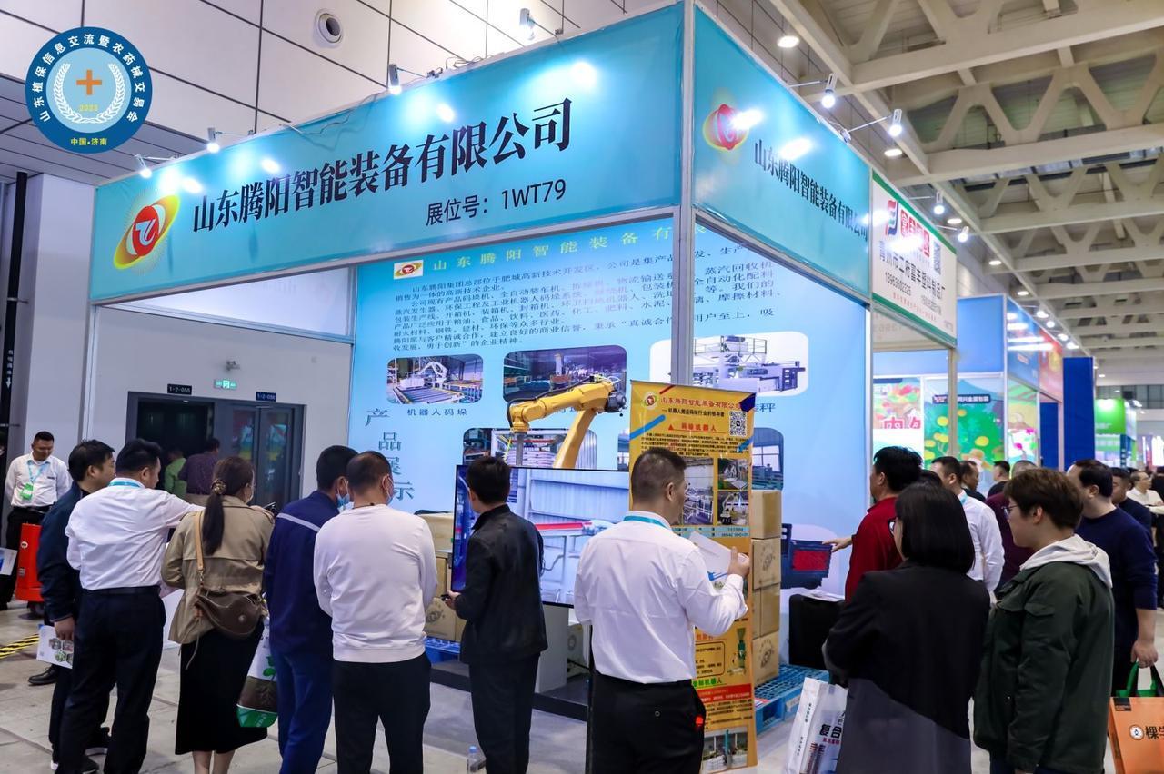 2026山东植保会济南开展，汇聚全国优质厂商，现场演示、技术分享、商务对接，干货