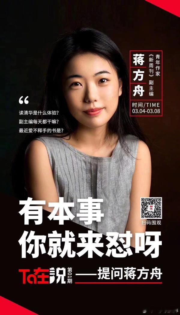 人大撤销蒋方舟硕士学位中国人民大学决定撤销蒋方舟硕士学位近日，网上出现关于中国人