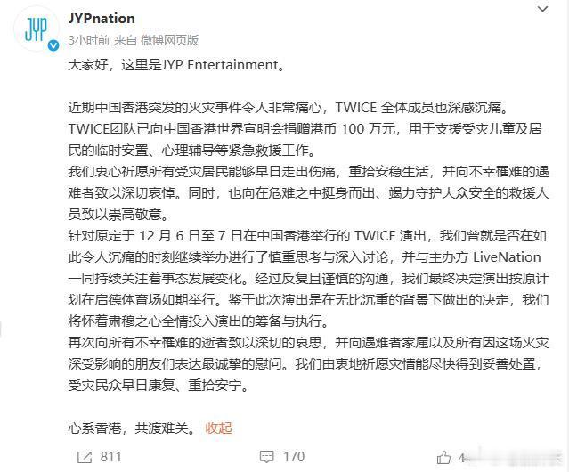 TWICE为香港捐赠港币100万元TWICE为香港火灾捐赠港币100万元，就这个