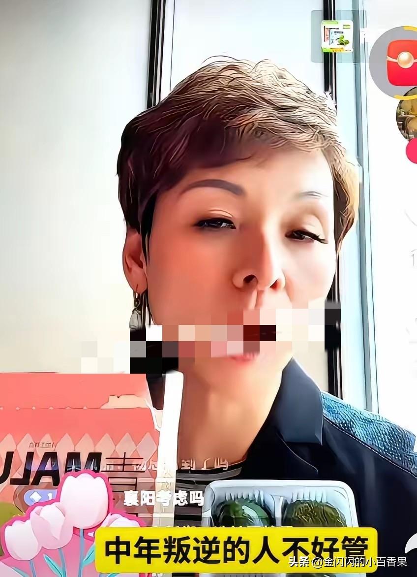 真的越看越心疼小菲。
年会喝多了就被当众数落，现在直播又被洋总公开说“中年叛逆、