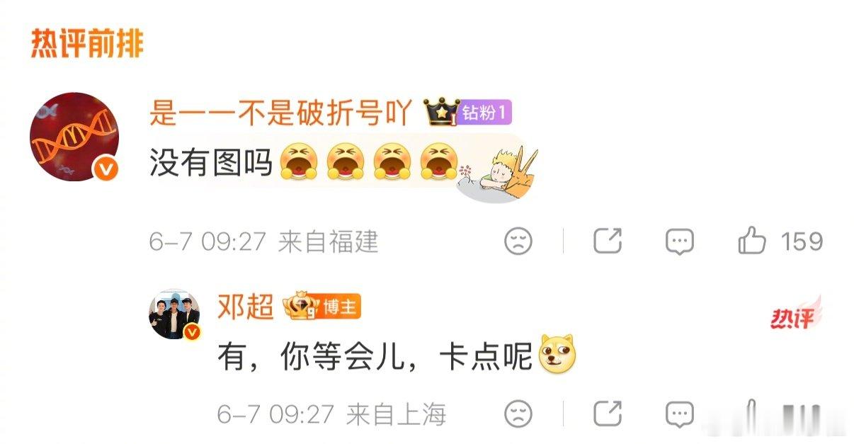 邓超卡点为孙俪发博邓超孙俪结婚16周年了  今天迎来邓超与孙俪结婚16周年，邓超