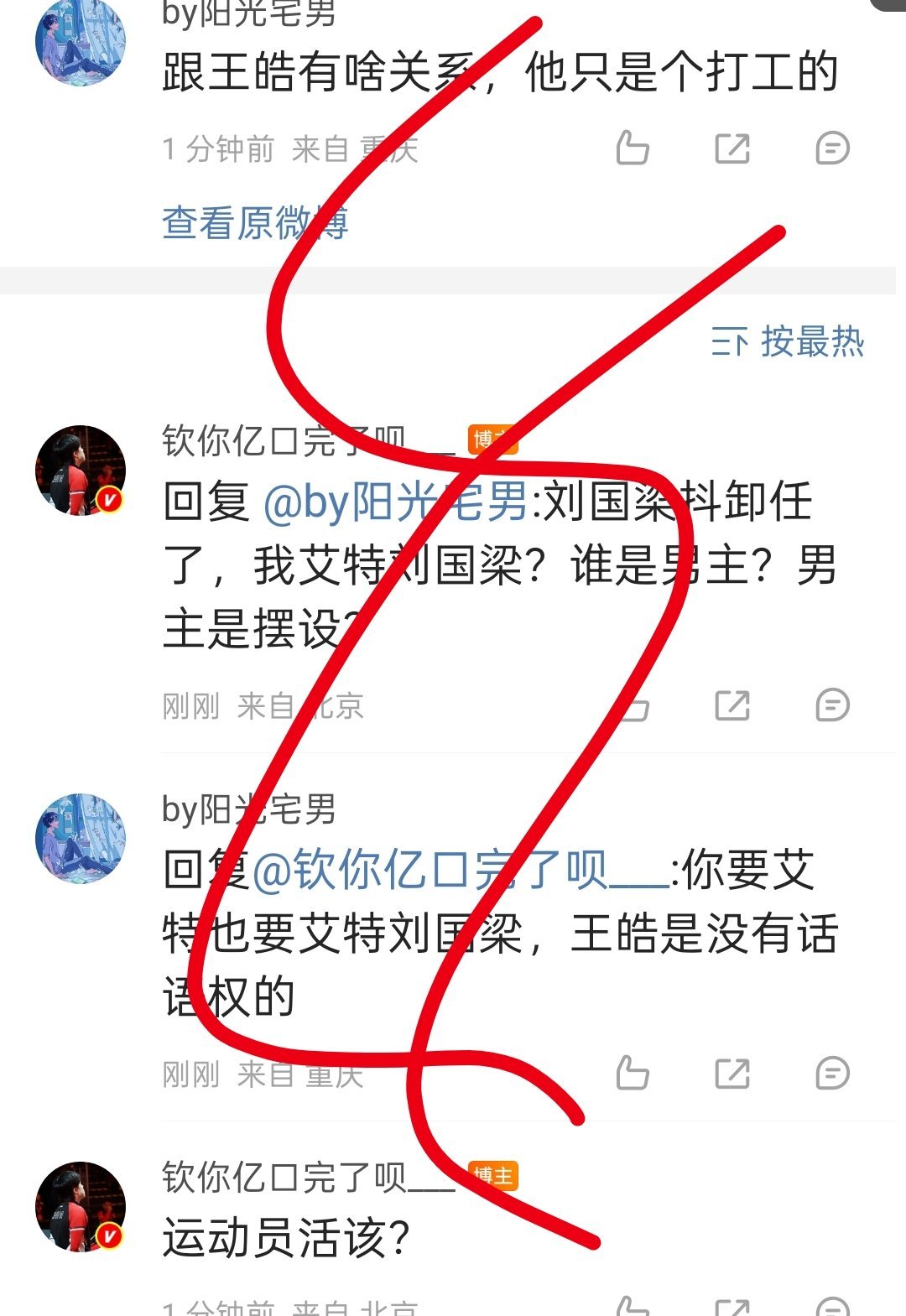 你成傀儡了？我咋不知道？